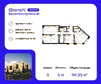 Планировка квартиры в ЖК GloraX Aura Василеостровский